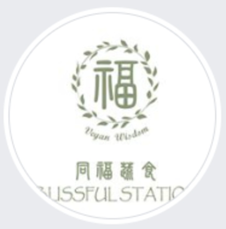 Vegan user review of Blissful Station Vegan Wisdom in Box Hill. 