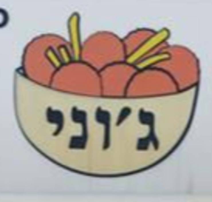 Vegan user review of Falafel Banin Johnny in Tel Aviv-Yafo. 